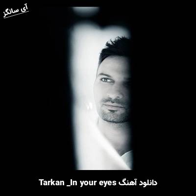 دانلود آهنگ in your eyes تارکان